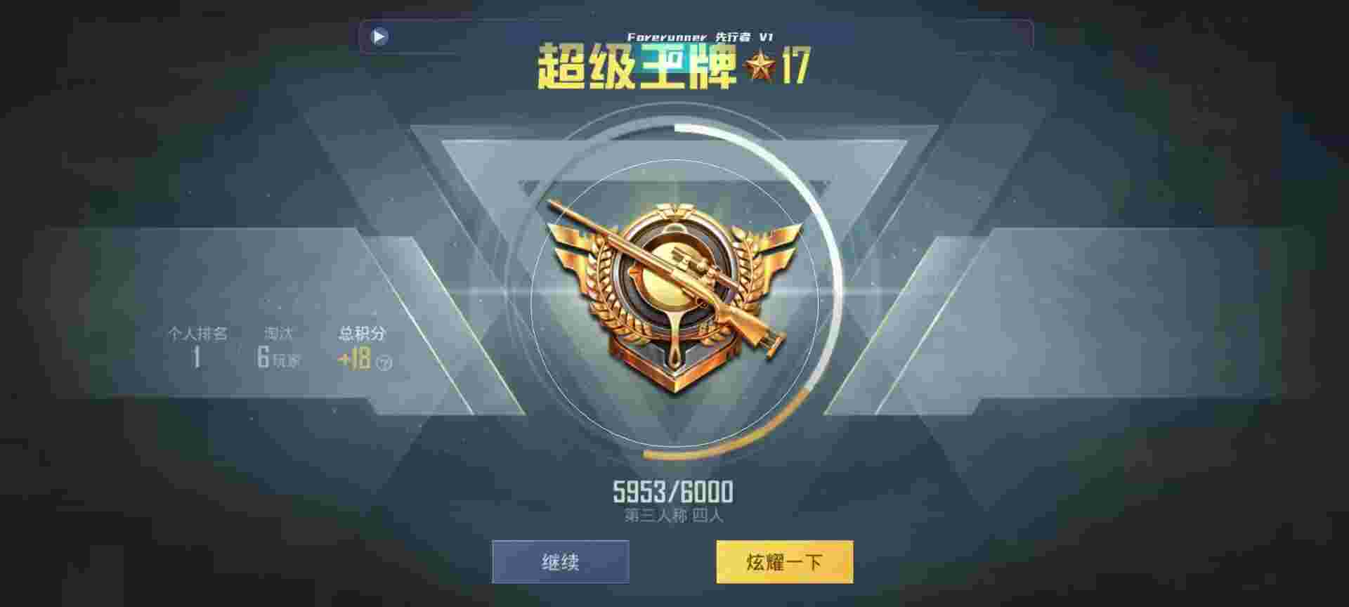 和平精英鸡腿辅助自瞄 - 全网低价发卡平台哪个好辅助预览图